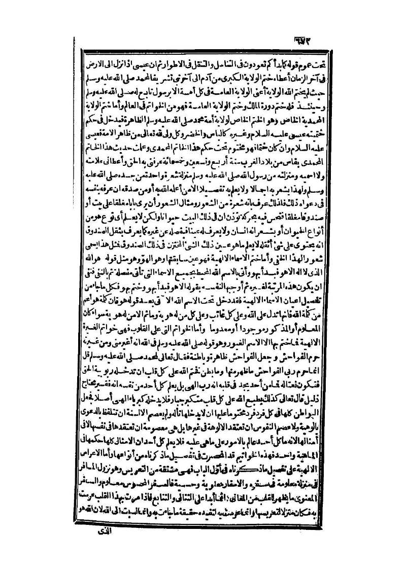 futmak.com - الصفحة 672 - من الجزء الثالث من طبعة بولاق الثانية